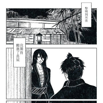 長屋(主桂主 · 中国語・日本語機械翻訳付き)