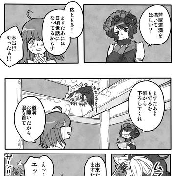 「りくえすと」でい!