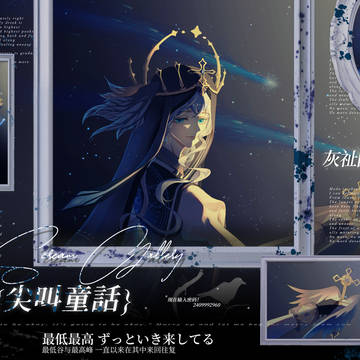 OC印象-星空元素