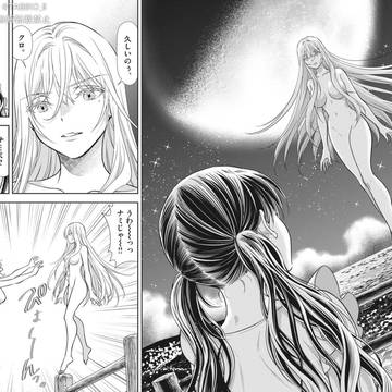 「７代祟りますので早く結婚してください！」第18話掲載されました