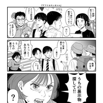 ♯272 『アフリカウシガエル』