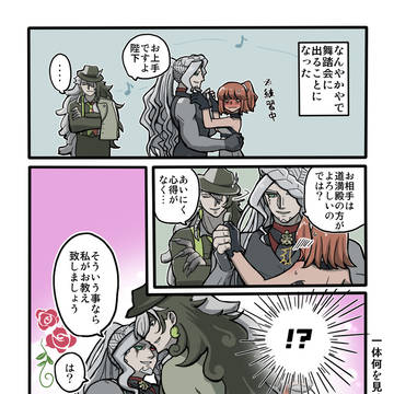 リン・ぐだ・トロ