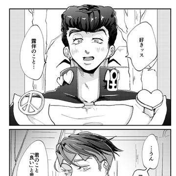 仗露WEB再録