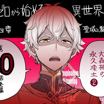 今月のRe:ゼロ（4章60話後編）