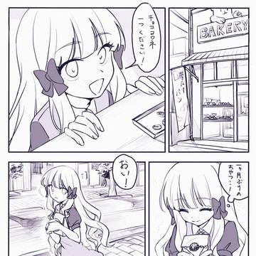蒼のレミニサンス