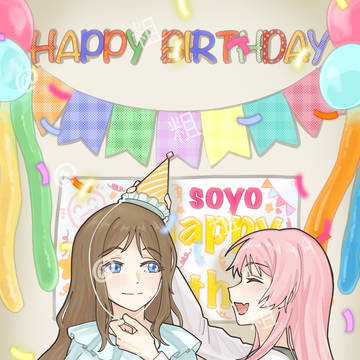 生日快乐soyorin