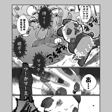 にねんず