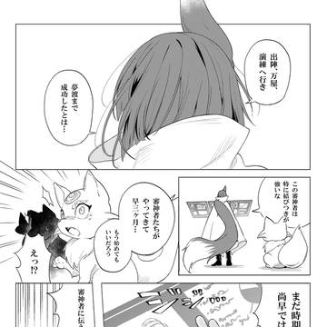 本丸日和⑭