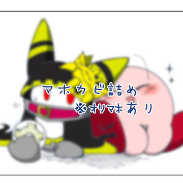 ｵﾘﾏﾎ×ｶﾋﾞ