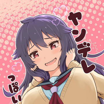 ヤンデレっぽい子【コミティア152新刊】