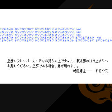 【ぽけリデ2】フレーバーカード【流し南風の初夏】