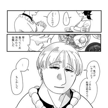 創作男女まとめ２
