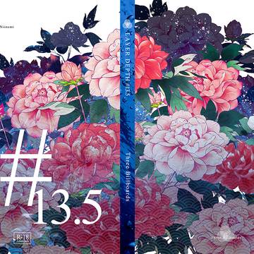 新刊の表紙です（6月中旬ごろ発送予定）