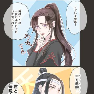 MDZS詰め合わせ②