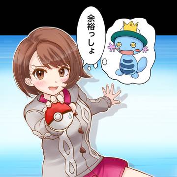 調子に乗るユウリ