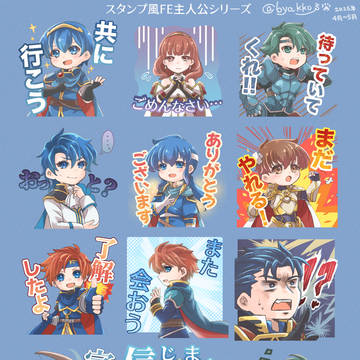 スタンプ風FE主人公まとめ