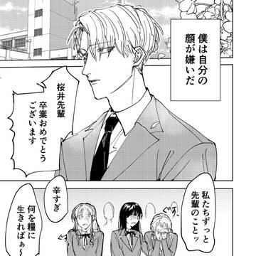 【に26b】COMITIA152 読み切りBL漫画サンプル