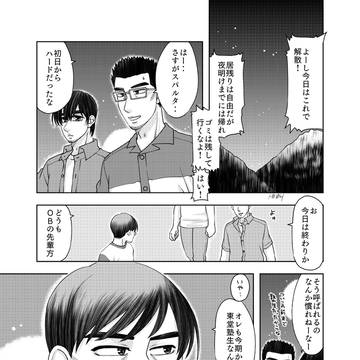 現役組が東堂塾に入った時の話
