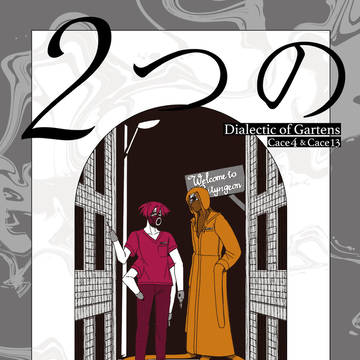 【新刊サンプル】2つの楽園