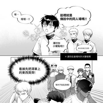 鑽石王牌only起始之歌規則漫畫