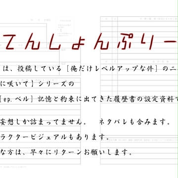 履歴書