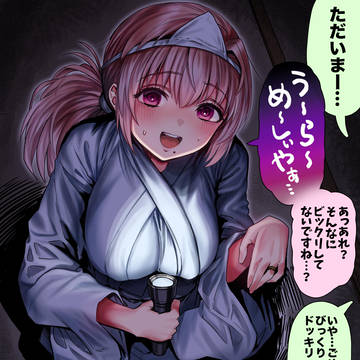 オバケな奥さん【カラー版】