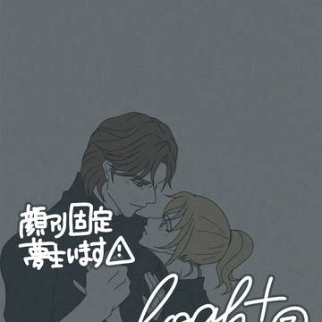 loghプラス⑦