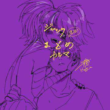 ✂️✖️💻落書きまとめ