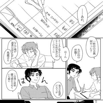 【web再録】面あたアンソロ 寄稿&担当イラスト