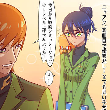 ニャアン@ジオン