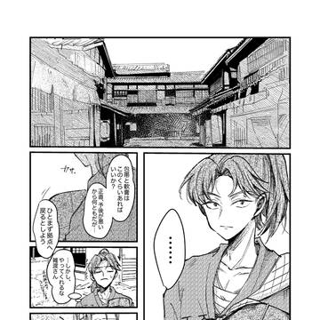 利こまログ②