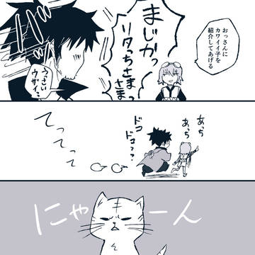レイリタ⑤