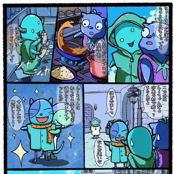 「ちゃーちゃとんーちゃん」p3