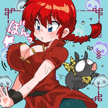 女らんま