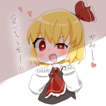 ルーミア