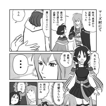 マーズ村の泥靴