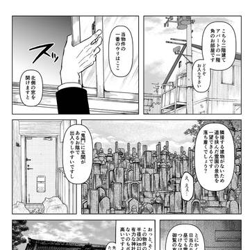 あだしの不動産