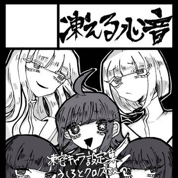 人間さんまとめ