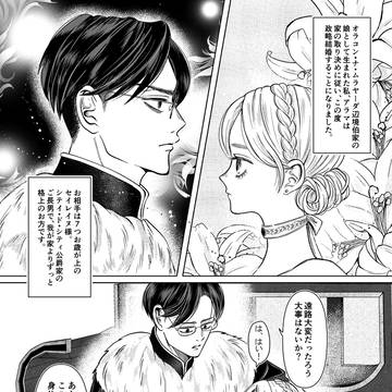 公爵のひみつ