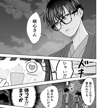 Page 9 thumbnail