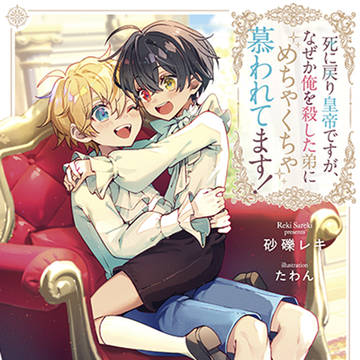 書籍化のお知らせ