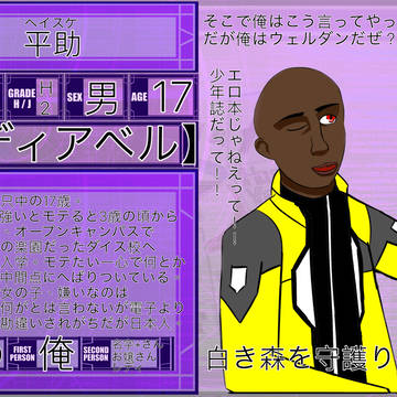 【DDA】江口 平助【CS】