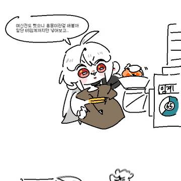 흉몽가는만화