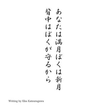 絵ではなく…都都逸!