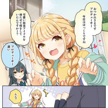 美鈴ちゃんがお昼寝してました