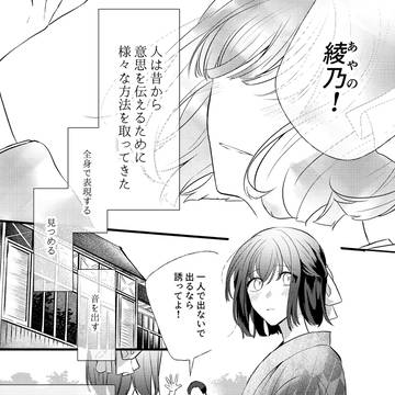 【創作漫画】ばいばい、キミ。【コミティア152】