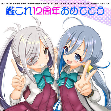 12周年おめでとう♪