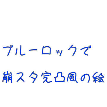 崩スタパロ