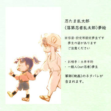 nntm(rkrn)夢絵 まとめ4