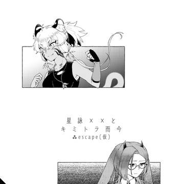 6/1 COMITIA152 新刊